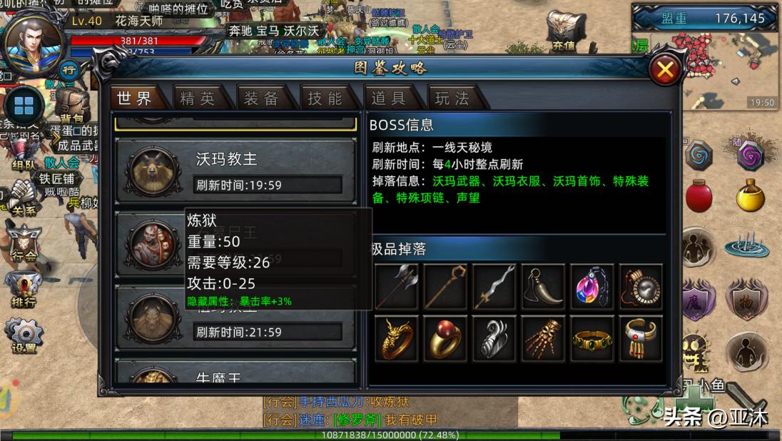 3d传奇纯净版血色山谷玩法介绍_3d传奇纯净版地牢触龙神攻略_3d传奇手游电脑版