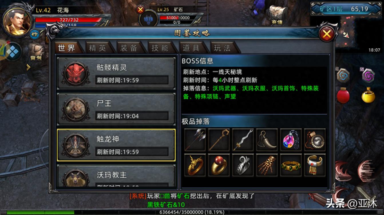 3d传奇手游电脑版_3d传奇纯净版血色山谷玩法介绍_3d传奇纯净版地牢触龙神攻略