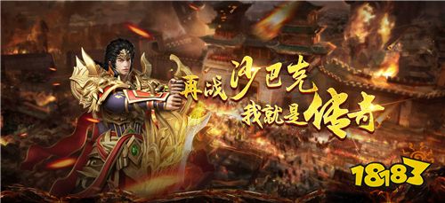 3d传奇手游介绍_2023高爆版传奇游戏_2023热门传奇手游推荐