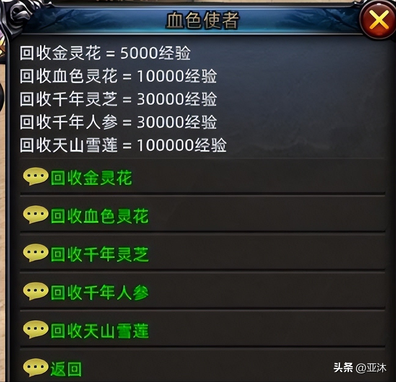 3d传奇纯净版地牢触龙神攻略_3d传奇纯净版血色山谷玩法介绍_3d传奇手游电脑版