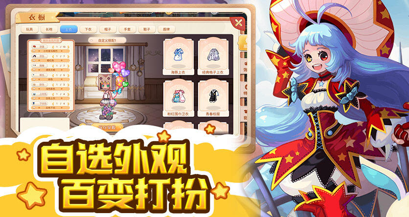 彩虹岛副本难度排行2019_彩虹岛怀旧版挑战副本在哪_彩虹岛挑战任务