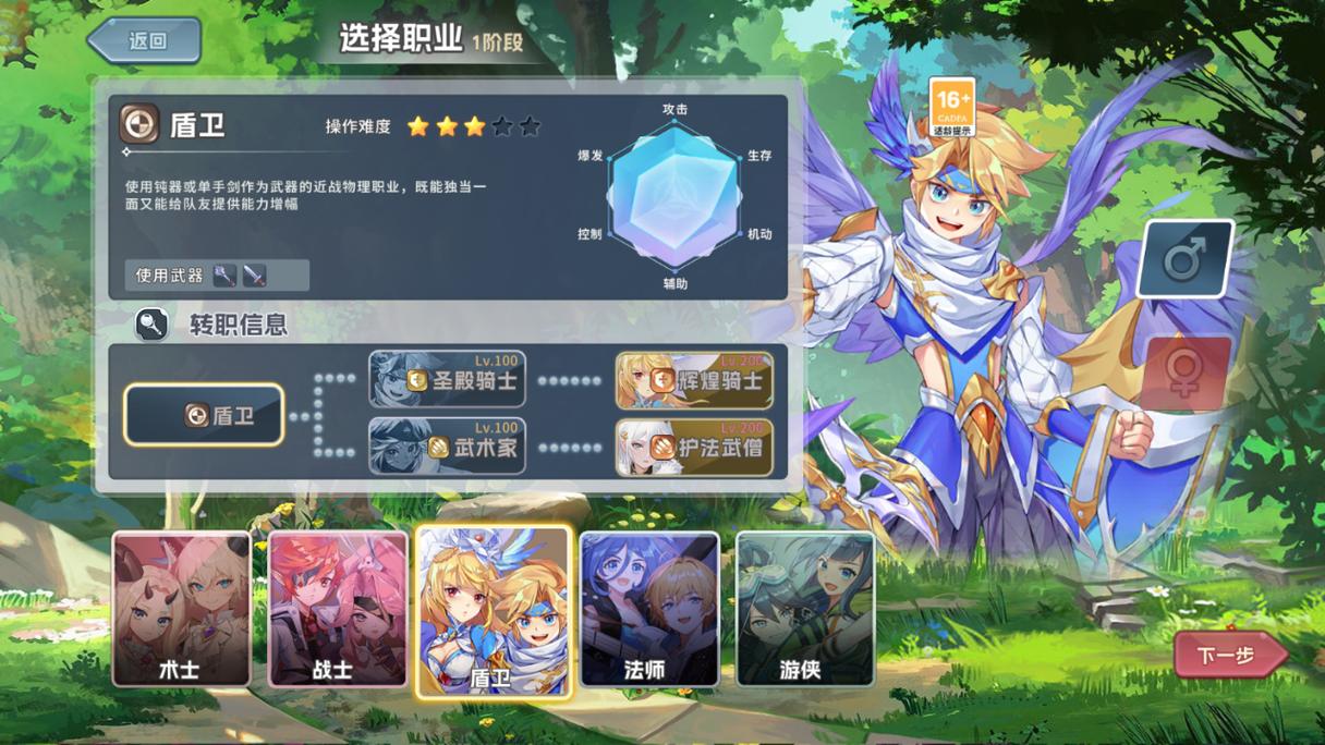 永恒岛手游类沙盒卡通世界_永恒岛手游2D多人角色扮演_永恒岛之彩虹世界战士技能加点