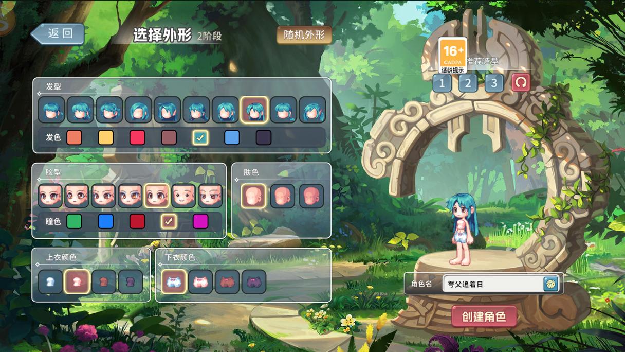 永恒岛手游类沙盒卡通世界_永恒岛之彩虹世界战士技能加点_永恒岛手游2D多人角色扮演