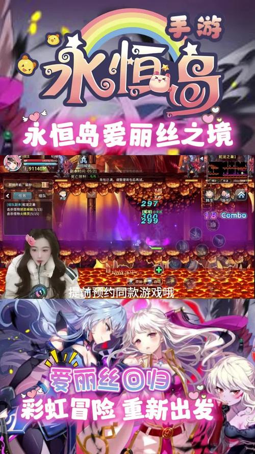 永恒岛之彩虹世界战士技能加点_永恒岛手游类沙盒卡通世界_永恒岛手游2D多人角色扮演