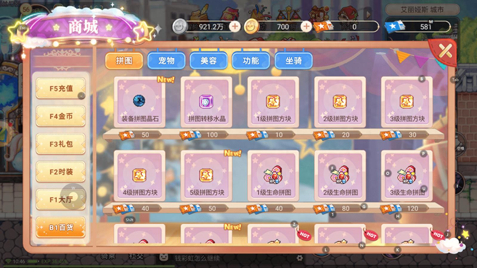 永恒拼图游戏_永恒岛手游换成什么名字了_永恒岛手游拼图怎么洗
