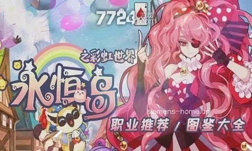 永恒的彩虹第一季动漫_永恒岛之彩虹世界七龙网络官方礼包_gift永恒的彩虹