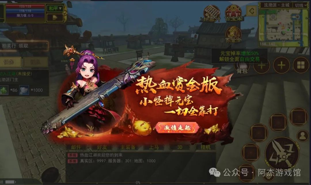 热血江湖热江点卡版手游,新玩家入坑建议指南,干货满满,(内附传送门)