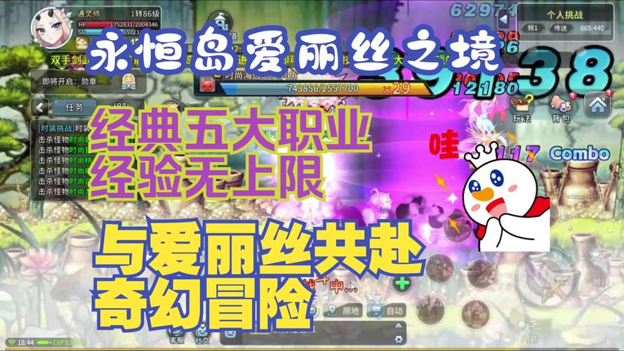 永恒岛手游哪个职业最强_永恒岛哪个职业厉害_平民职业推荐战士游侠法师