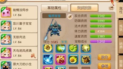 梦幻手游0元党玩什么职业比较好