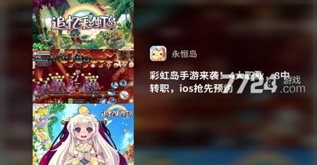 永恒岛手游哪个职业最强_永恒岛哪个职业厉害_平民职业推荐战士游侠法师