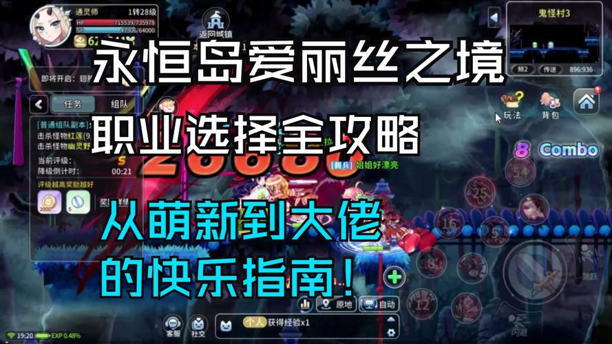 永恒岛哪个职业厉害_平民职业推荐战士游侠法师_永恒岛手游哪个职业最强