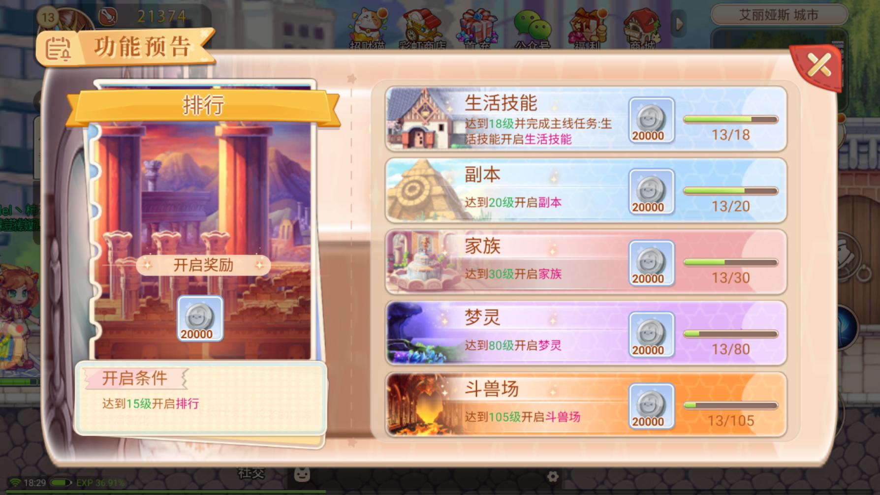 永恒岛手游拼图攻略_彩虹岛职业选择攻略_彩虹岛永恒岛之彩虹回忆新区攻略