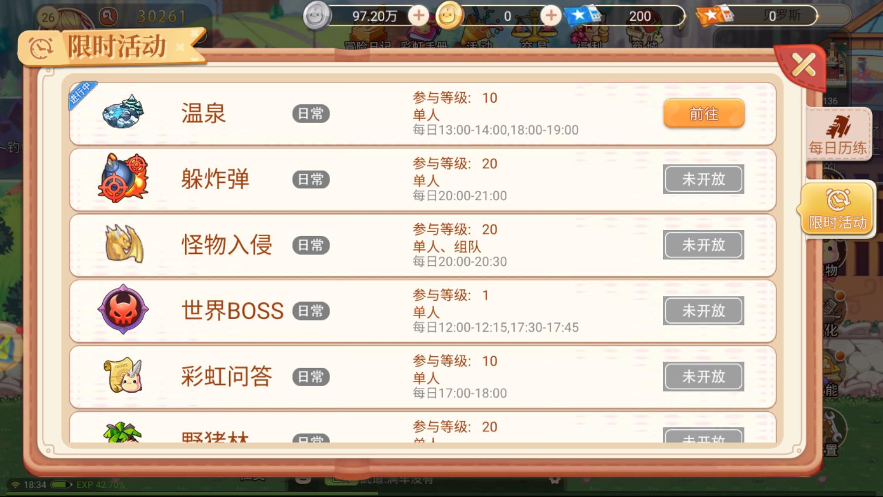 彩虹岛职业选择攻略_永恒岛手游拼图攻略_彩虹岛永恒岛之彩虹回忆新区攻略