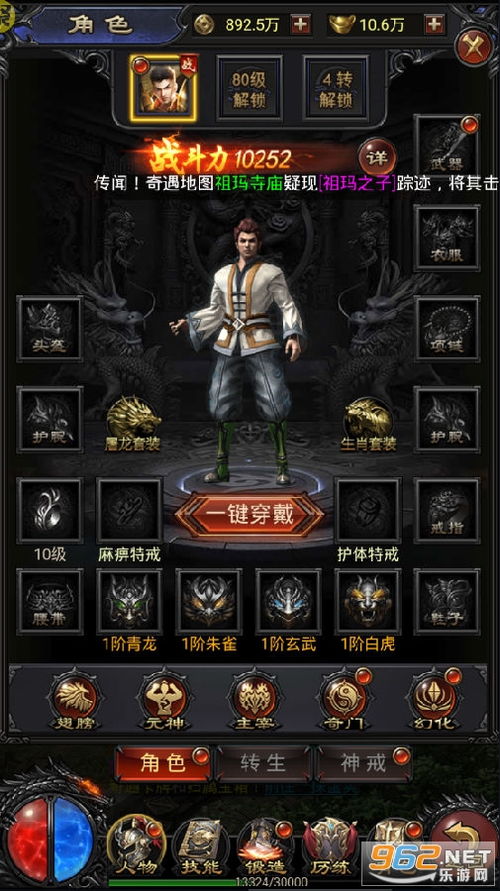 永恒安卓版_永恒游戏平台_永恒岛怀旧版手游官网入口