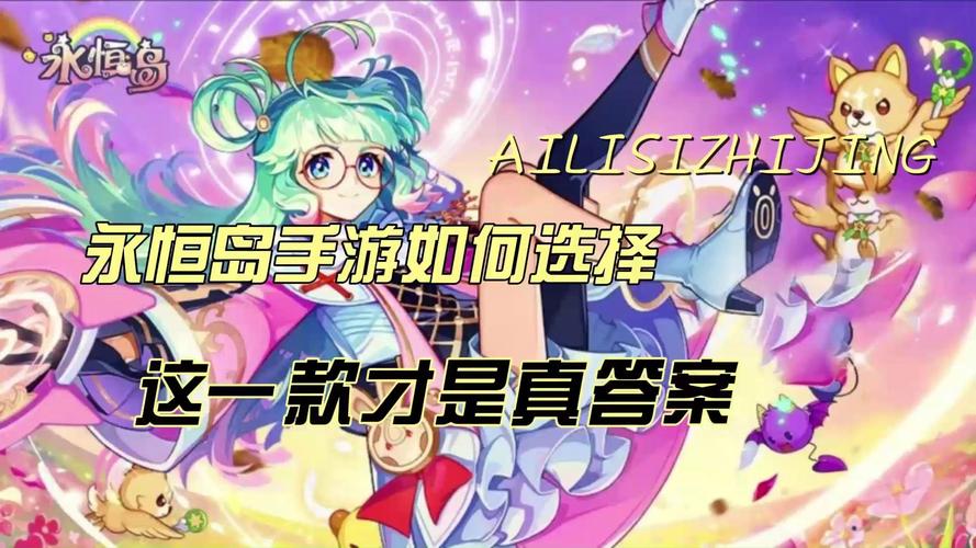 永恒岛手游官网_永恒手游免费畅玩_永恒手游app下载