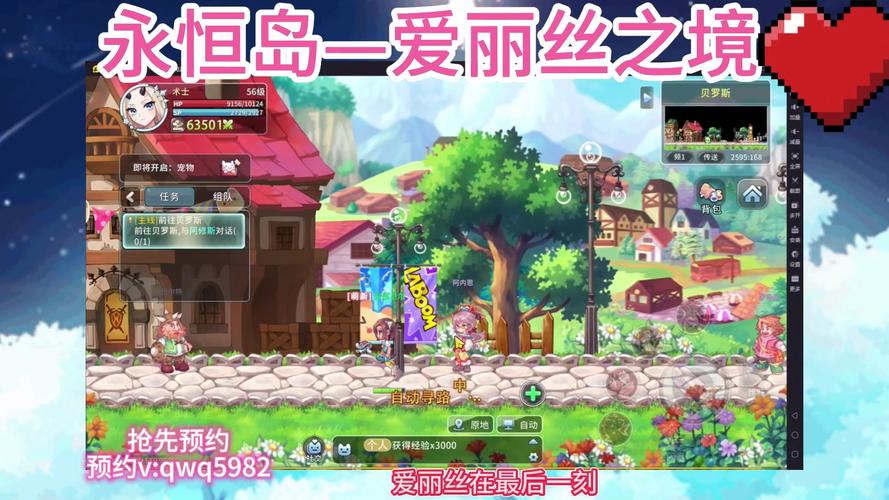 永恒手游app下载_永恒岛手游官网_永恒手游免费畅玩