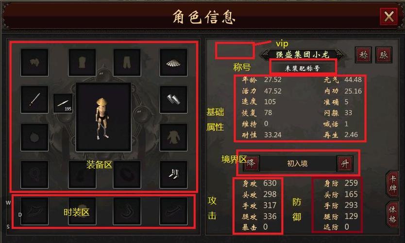千年手游人物属性_基础属性介绍_千年盛世体格