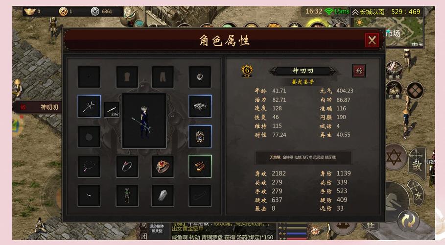 千年手游人物属性_千年盛世体格_基础属性介绍