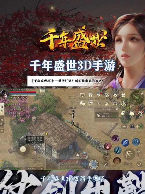 千年盛世游戏装备攻略_千年盛世体格表图_千年盛世手游新手快速发育攻略
