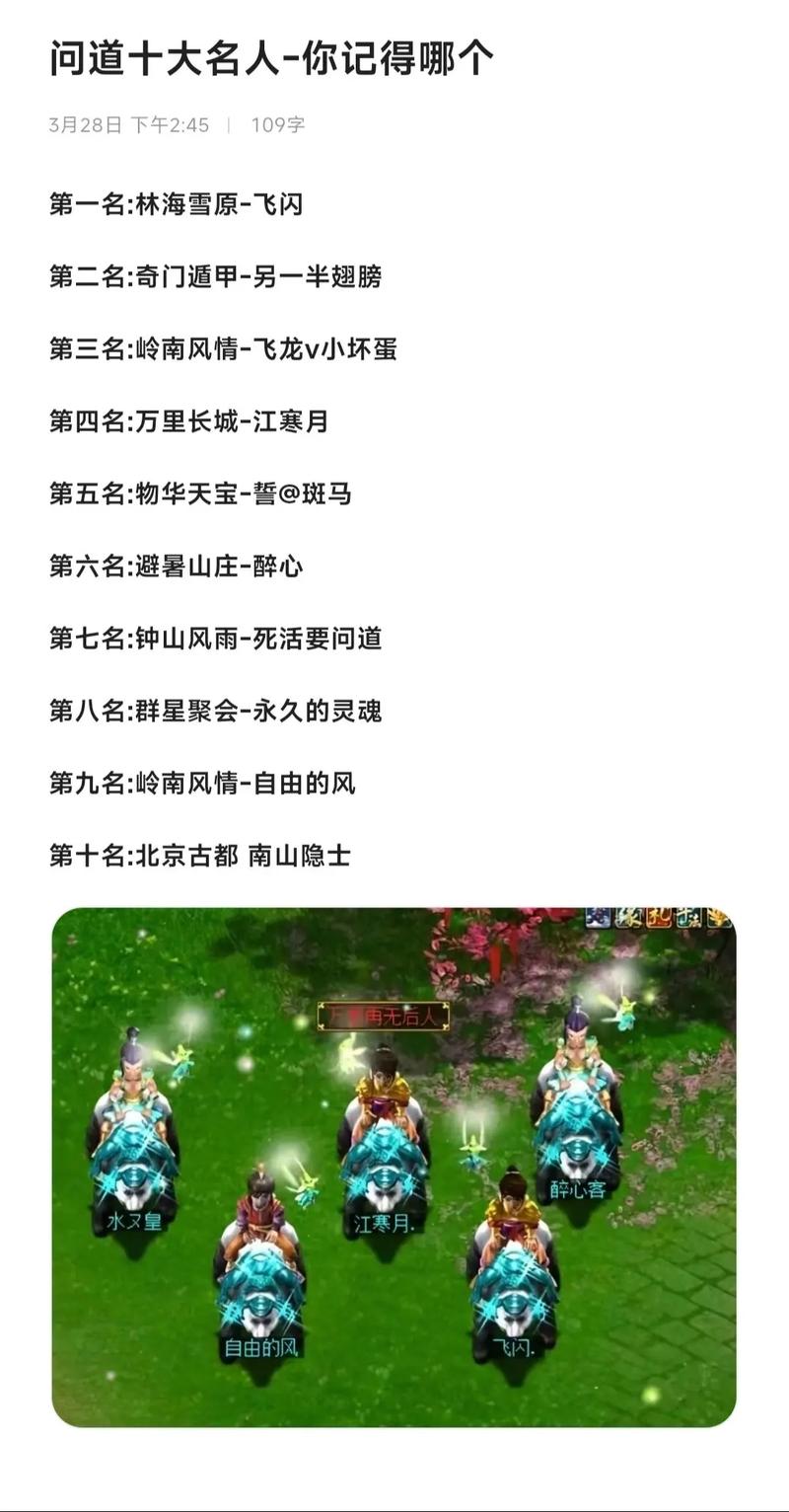 问道手游直播技巧_问道手游直播如何吸引观众_千年微变版手游推广视频