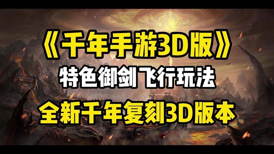 问道手游直播如何吸引观众_千年微变版手游推广视频_问道手游直播技巧