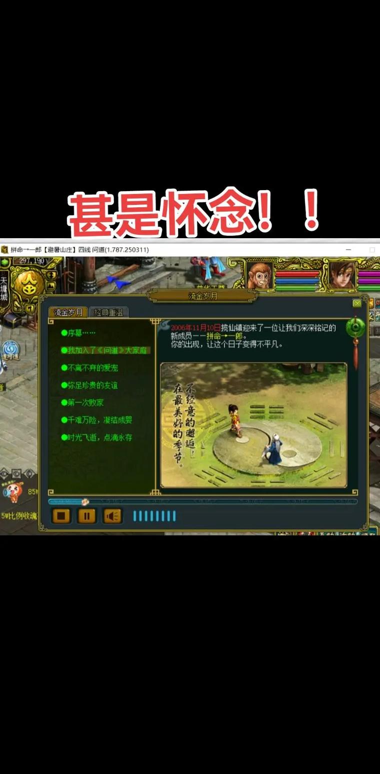 问道手游直播如何吸引观众_问道手游直播技巧_千年微变版手游推广视频