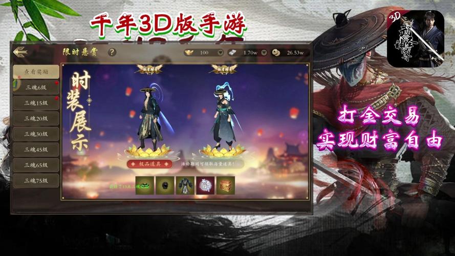 千年微变版手游推广视频_问道手游直播如何吸引观众_问道手游直播技巧