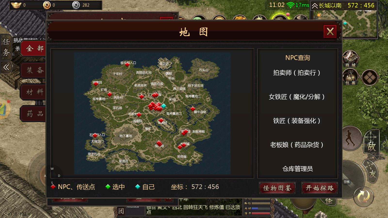 武功修炼方法_千年3d手游_千年手游新手指南