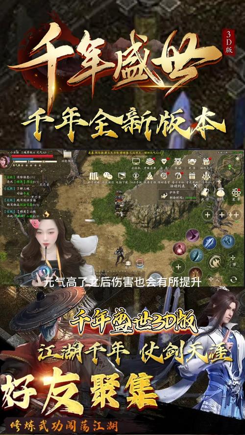 千年盛世安卓版下载_千年盛世vip价格表图片_千年盛世2022返利充值