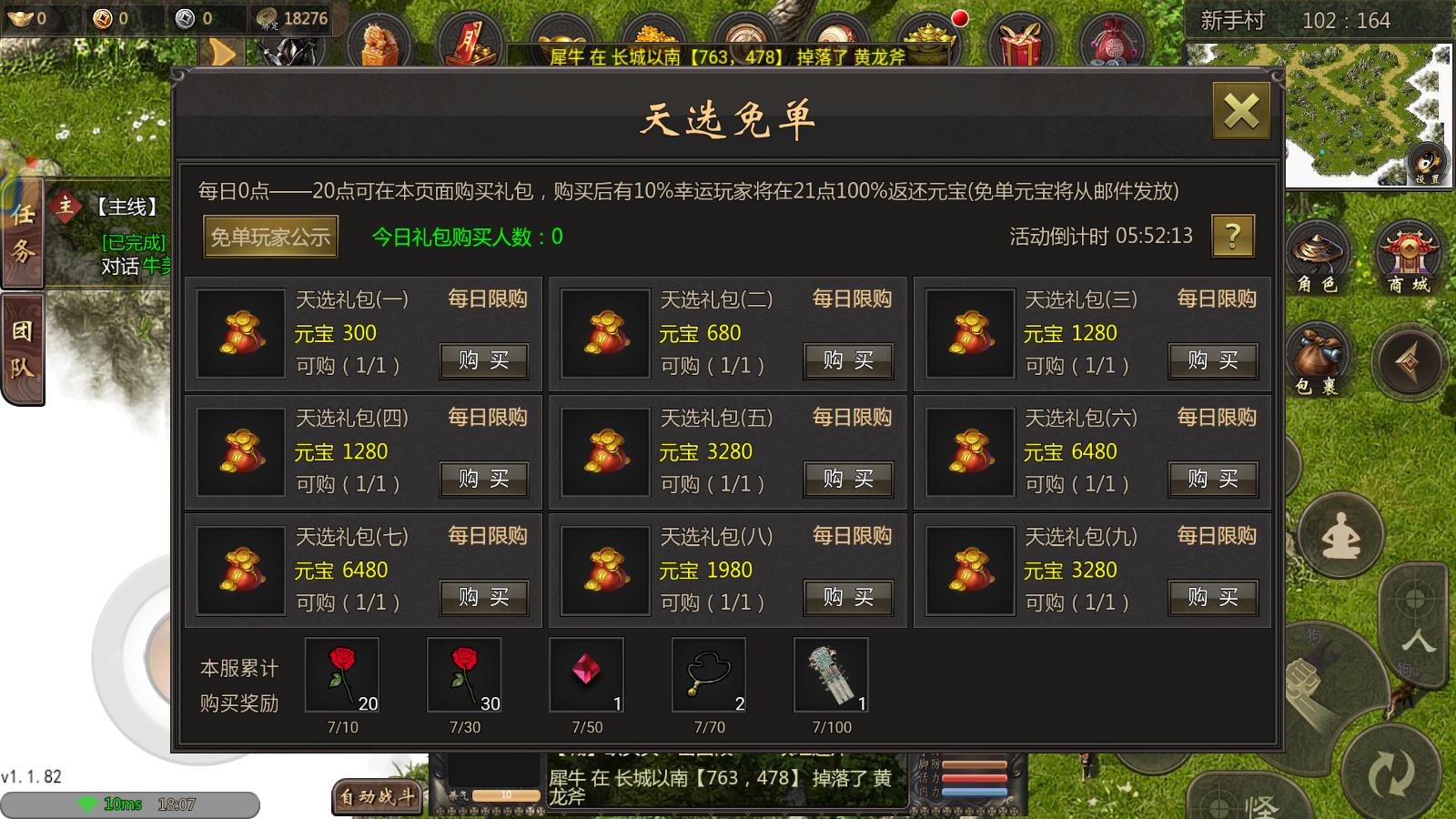 千年手游好感度攻略_千年攻速版ARPG手游_千年攻速版高速战斗系统