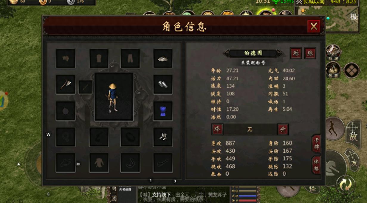 千年手游人物属性解析_千年手游排行榜前十名_千年手游经脉打通方法