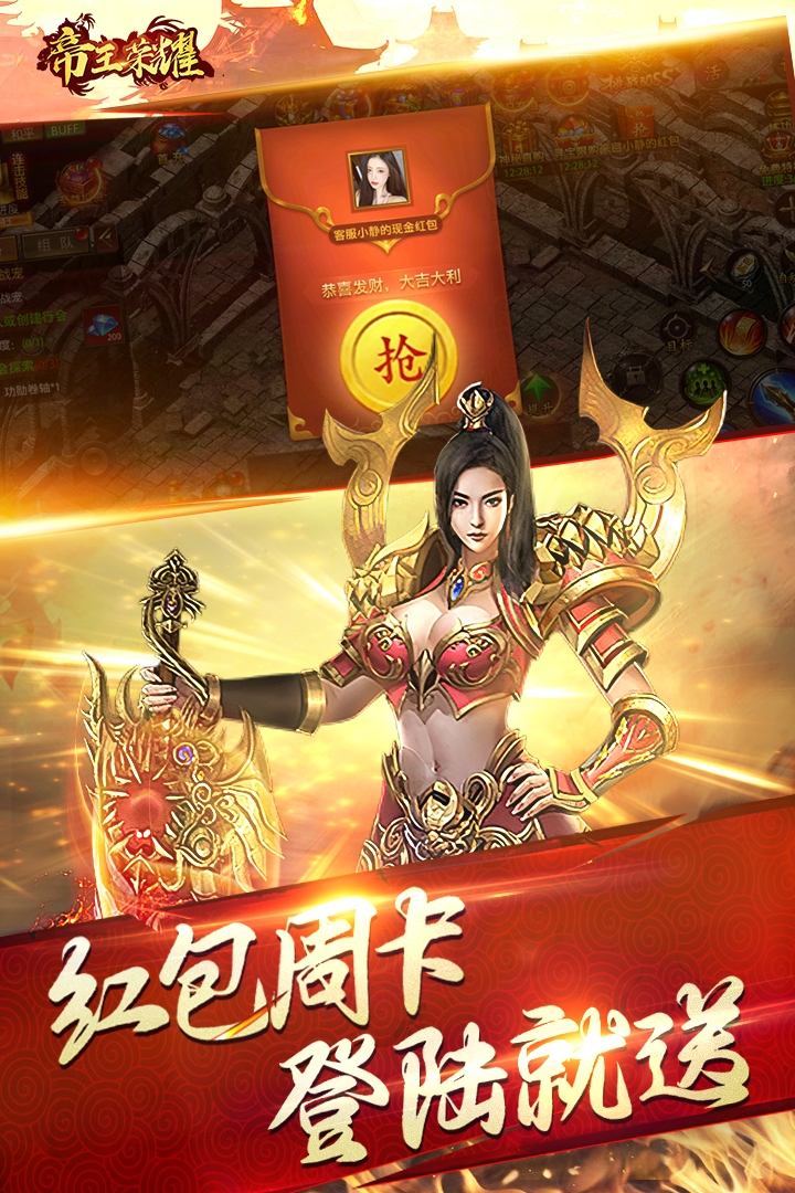 三端互通的千年手游发布网_传奇手游三端互通_传奇手游装备打爆