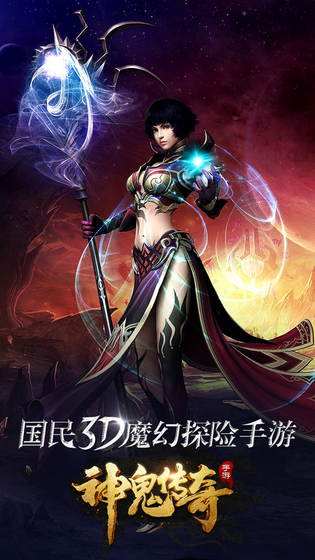 传奇手游装备打爆_传奇手游三端互通_三端互通的千年手游发布网