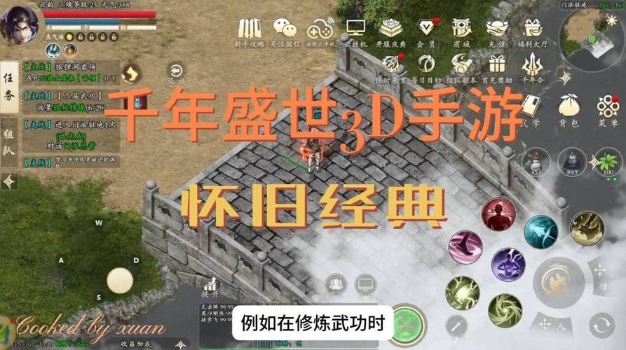 千年手游新手指南_千年3d手游_武功修炼方法