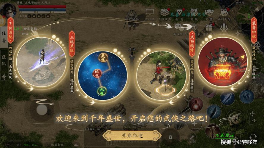 武功修炼方法_千年手游新手指南_千年3d手游