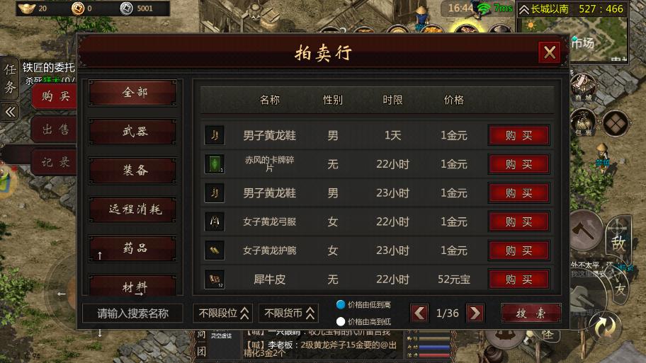 千年手游装备强化打金_千年手游打金攻略_千年手游能赚钱吗