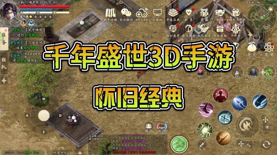 千年3d手游_武功修炼方法_千年手游新手指南