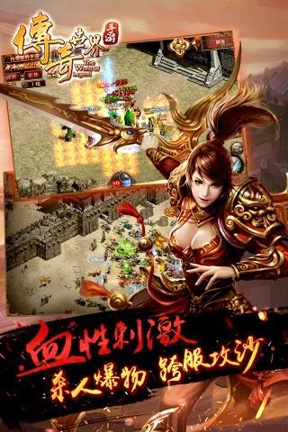 三端互通的千年手游发布网_传奇手游装备打爆_传奇手游三端互通