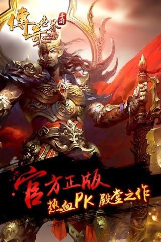 传奇手游装备打爆_三端互通的千年手游发布网_传奇手游三端互通