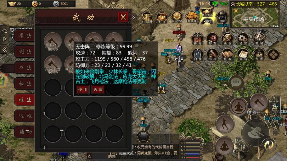 千年手游打金攻略_千年手游装备强化打金_千年手游能赚钱吗