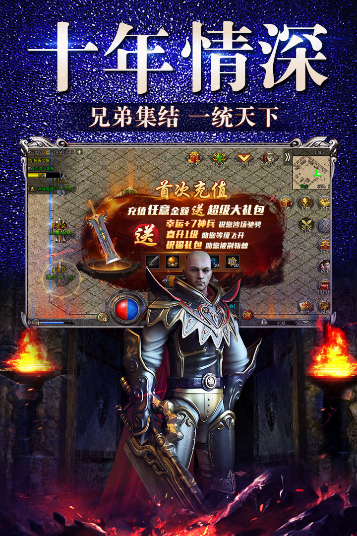 传奇手游三端互通_三端互通的千年手游发布网_传奇手游装备打爆