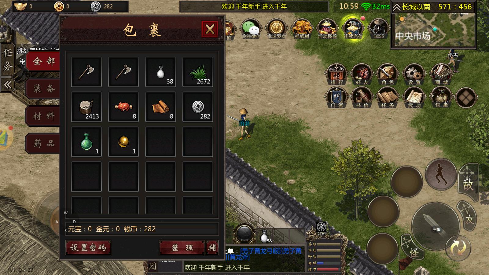 千年手游新手指南_千年3d手游_武功修炼方法