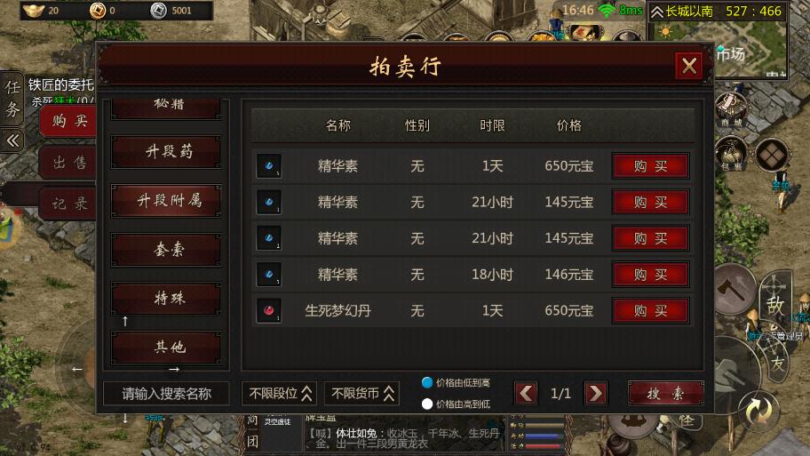 千年手游能赚钱吗_千年手游装备强化打金_千年手游打金攻略