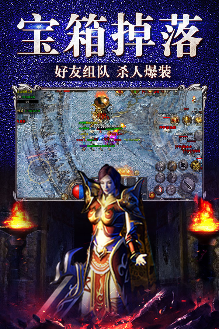 三端互通的千年手游发布网_传奇手游装备打爆_传奇手游三端互通