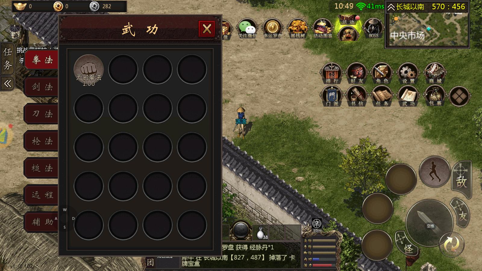 武功修炼方法_千年手游新手指南_千年3d手游