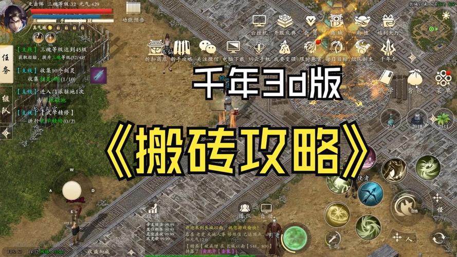 千年3d手游_武功修炼方法_千年手游新手指南