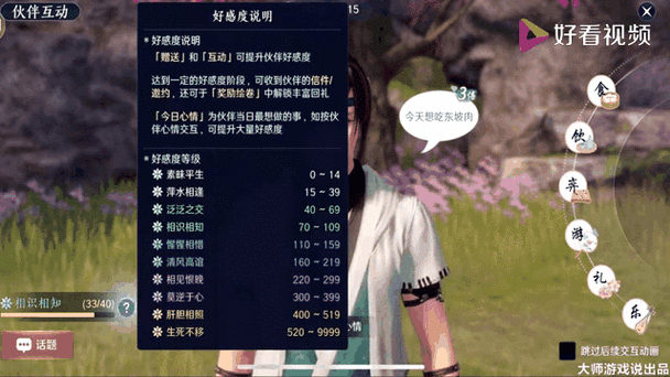 千年手游好感度攻略_好感游戏_有好感度的手游