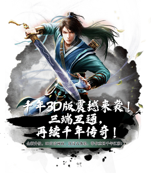 新手等级提升任务_武圣神尊千年3D版攻略_千年武圣神尊官网下载安装