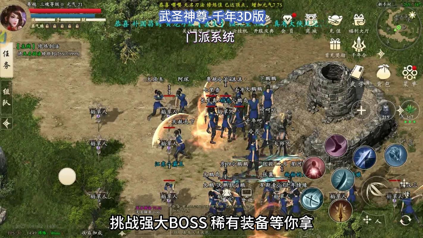 新手等级提升任务_武圣神尊千年3D版攻略_千年武圣神尊官网下载安装