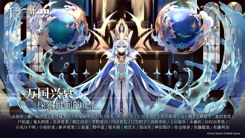 千年之旅官网版